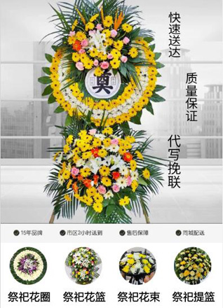 湖北咸宁市赤壁市花圈代送